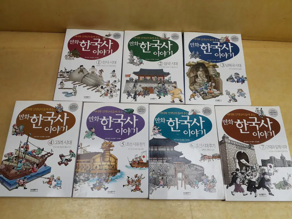 이이화 선생님이 들려주는 만화 한국사 이야기 전 7권