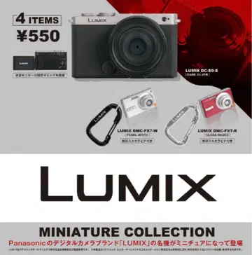 39// LUMIX 미니어처 컬렉션 / 3종