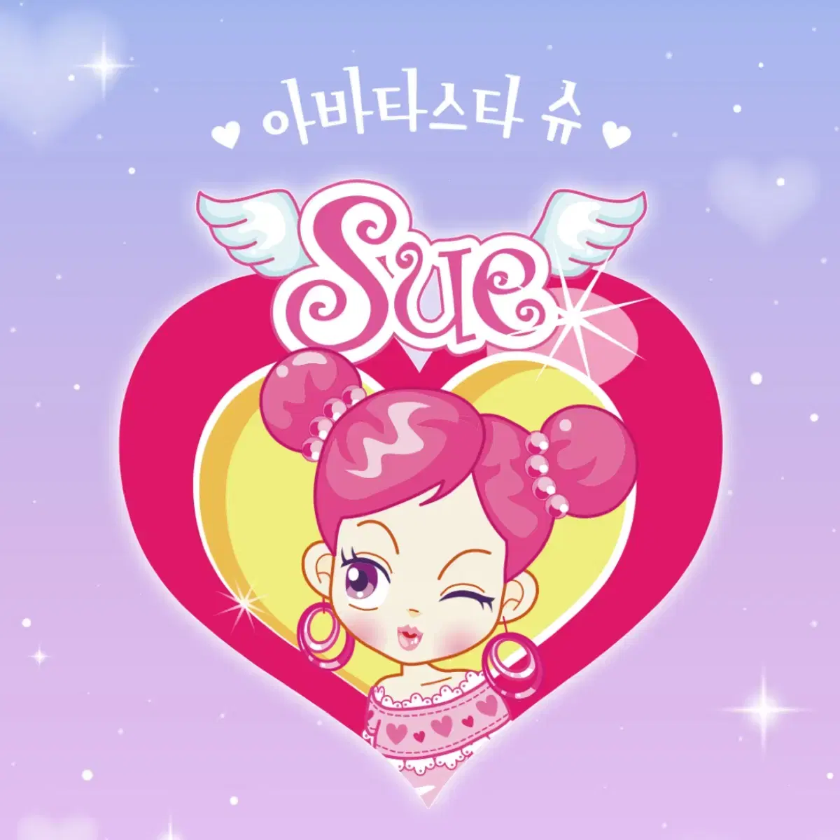 텀블벅 아바타스타 슈 펀딩 분철