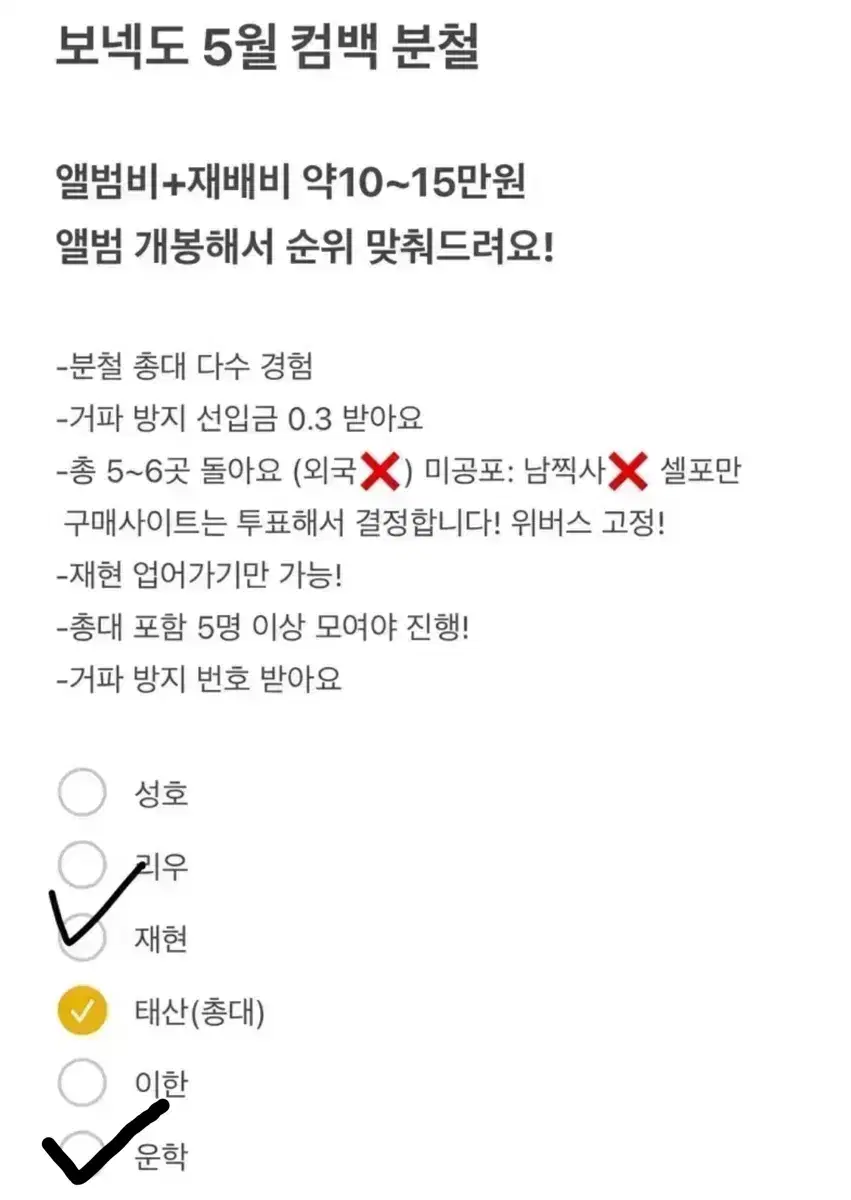 보넥도 5월 컴백 분철 성호 리우 재현 태산 이한 운학 보이넥스트도어
