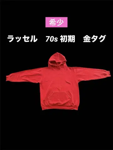 러셀 레어 70년대 초기 금색 태그 후드티 L 사이즈