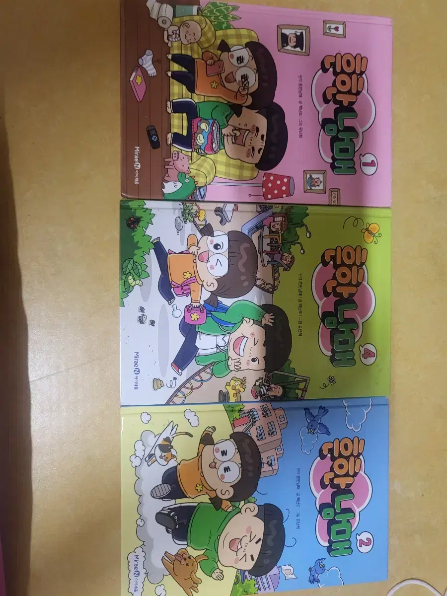 흔한남매 만화책 1화4화 2화 팝니다
