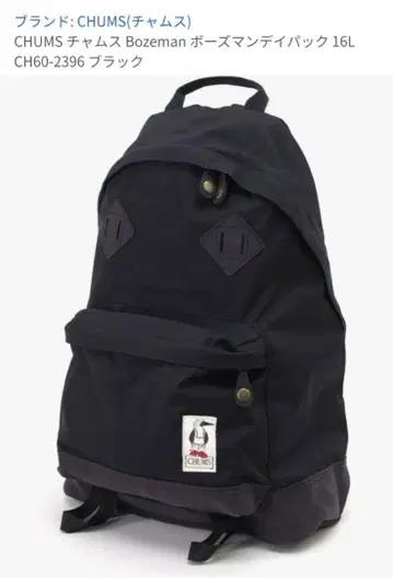 참스 보스맨 데이팩 Bozeman Day Pack 16L 블랙
