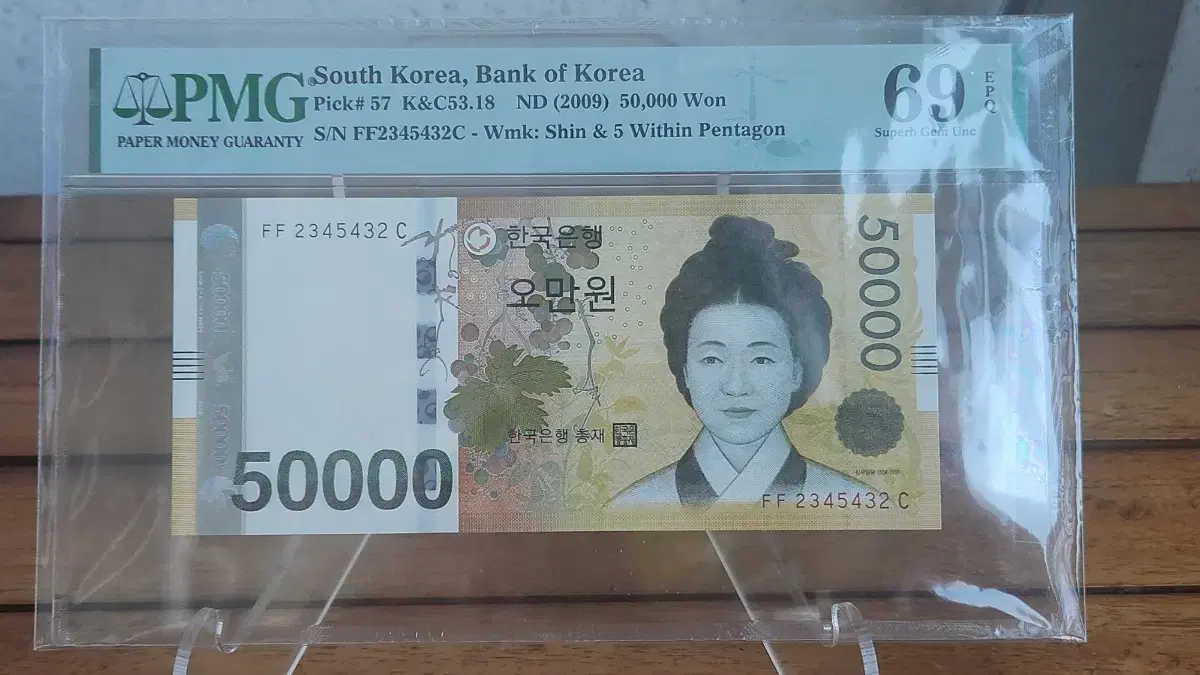 오만원권 69등급 어센딩&디센딩 레이더(2345432)