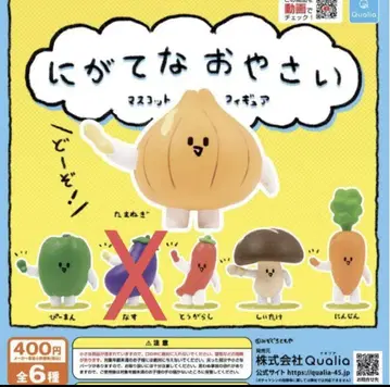 싫어하는 야채 마스코트 피규어