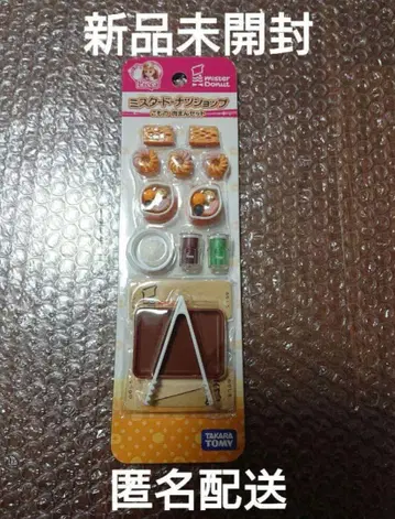 리카짱 미스터 도넛 샵 코모노 니쿠만 세트 레어