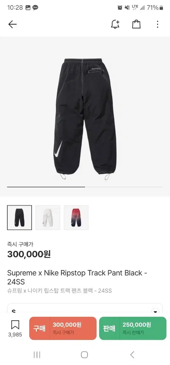 나이키 슈프림 24ss 립스탑 바지 s판매