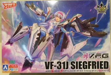 아오시마 ACKS/V.F.G. VF-31J 지크프리드