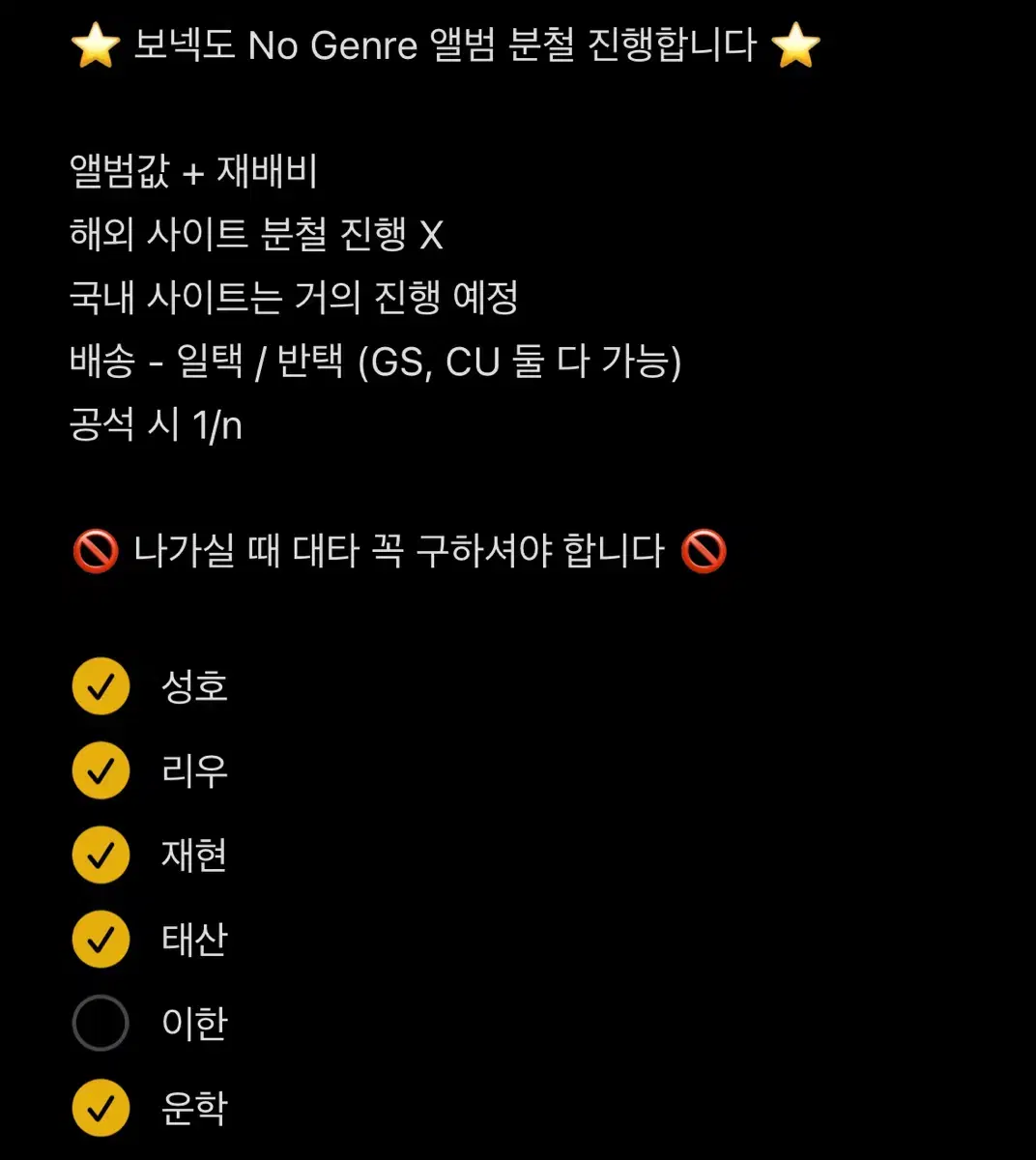 보이넥스트도어 보넥도 노장르 5월 컴백 분철 No Genre