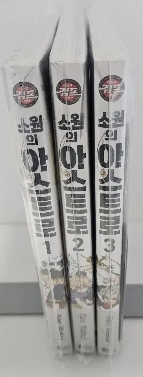(만화책)소원의 아스트로 1~3권 미개봉초판
