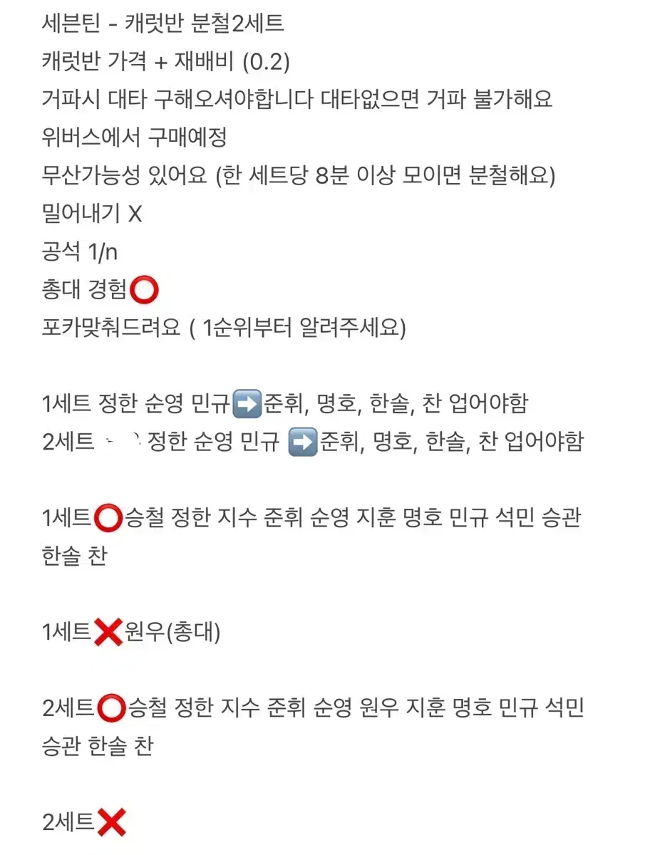 세븐틴 5월 컴백 캐럿반 분철