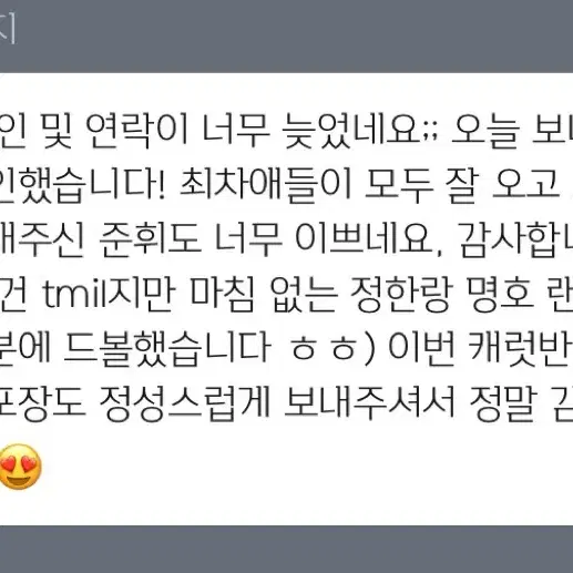 세븐틴 5월 컴백 캐럿반(무산가능성X),일반반 분철