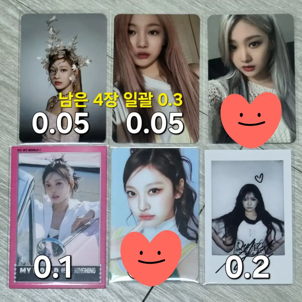 에스파 세비지 걸스 아마겟돈 마이월드 kms 닝닝