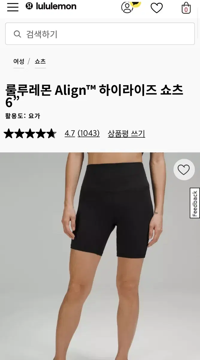 룰루레몬 얼라인 쇼츠 6인치 블랙 0size 새상품