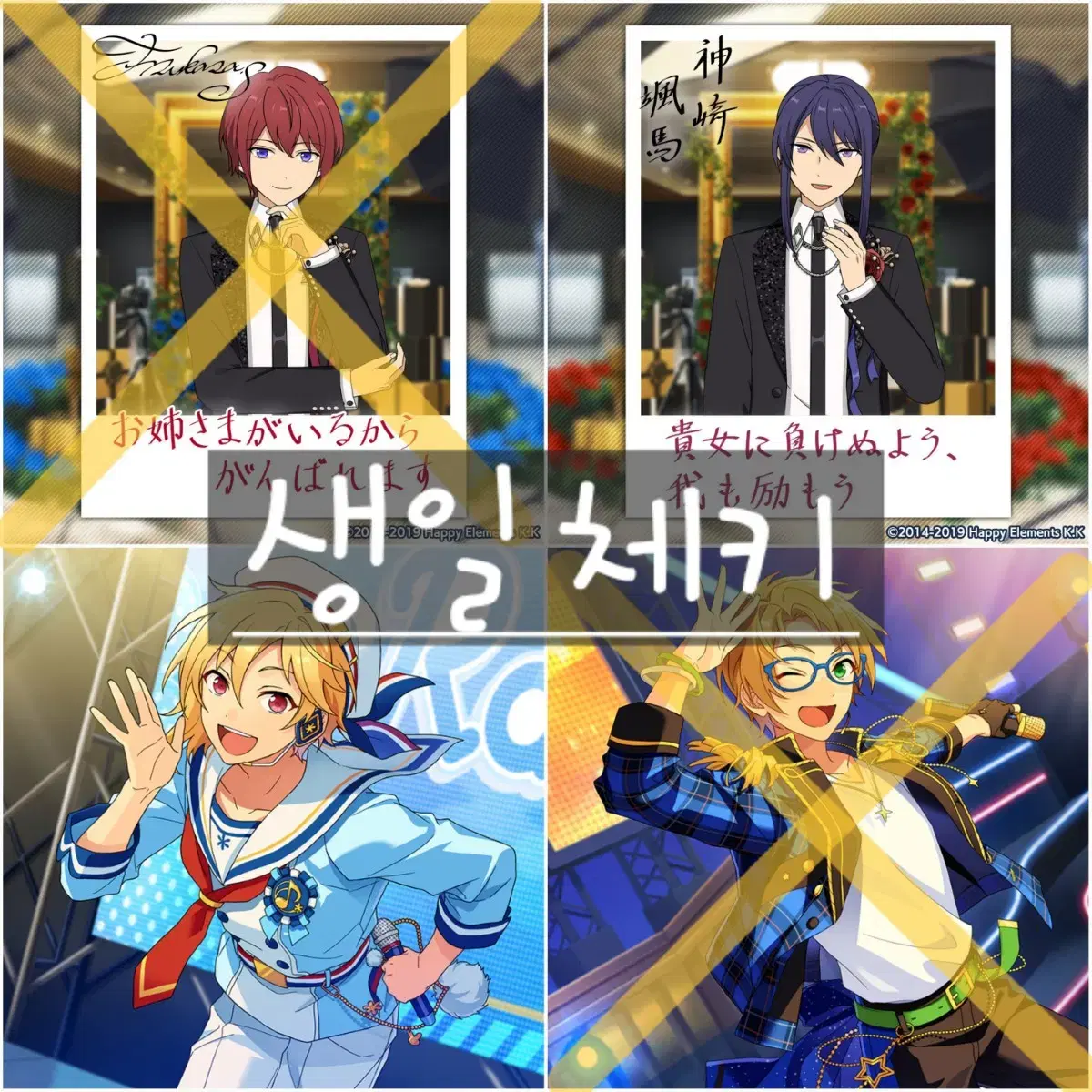 앙스타 4월 이베코레 츠카사 소마 나즈나 마코토 생일 체키