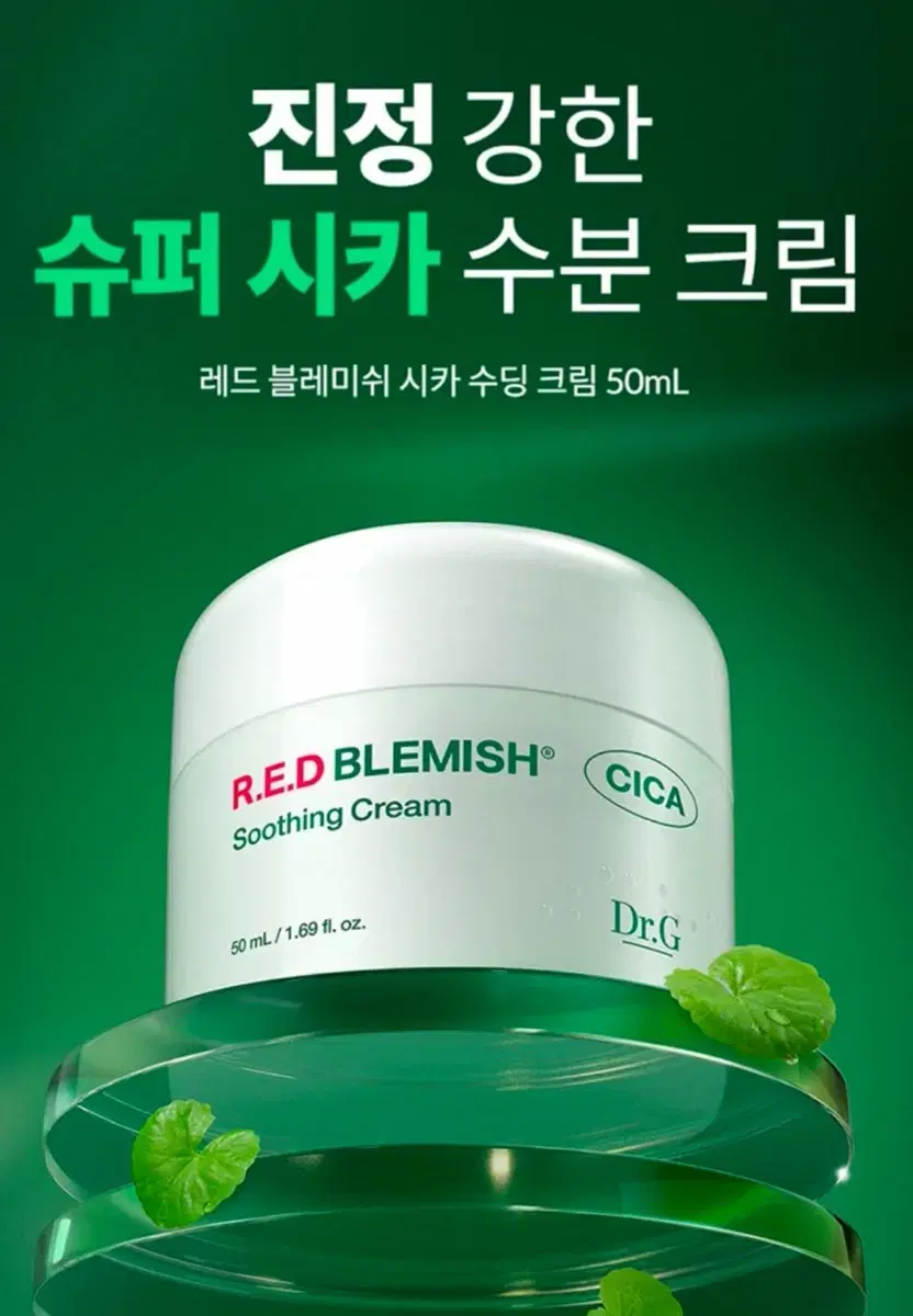 Dr.G Blemish Sika Soothing Cream New (unsealed) for sale (original price 38,00)