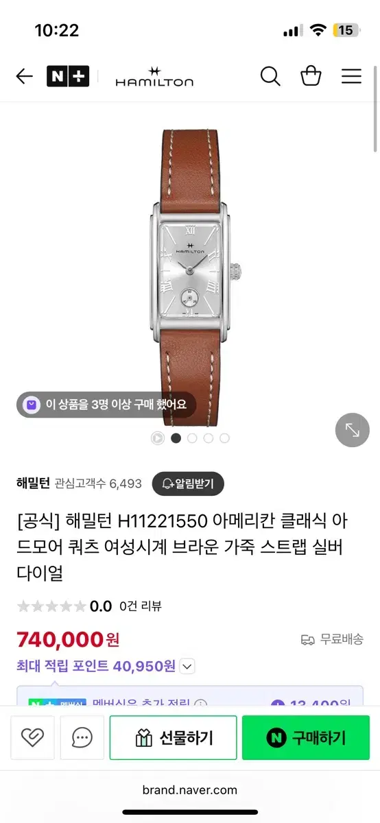Hamilton Women's Watch American Classic Admore Small Brown