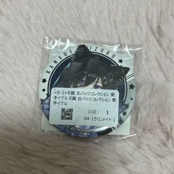 연주자 이즈루 캔뱃지