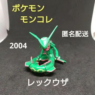렉쿠자 초기 포켓몬 몬코레 피규어 2004 익명 배송