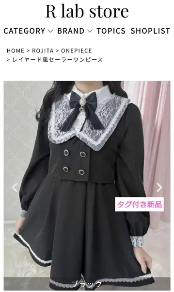 ROJITA 레이어드 스타일 세일러 원피스 양산형