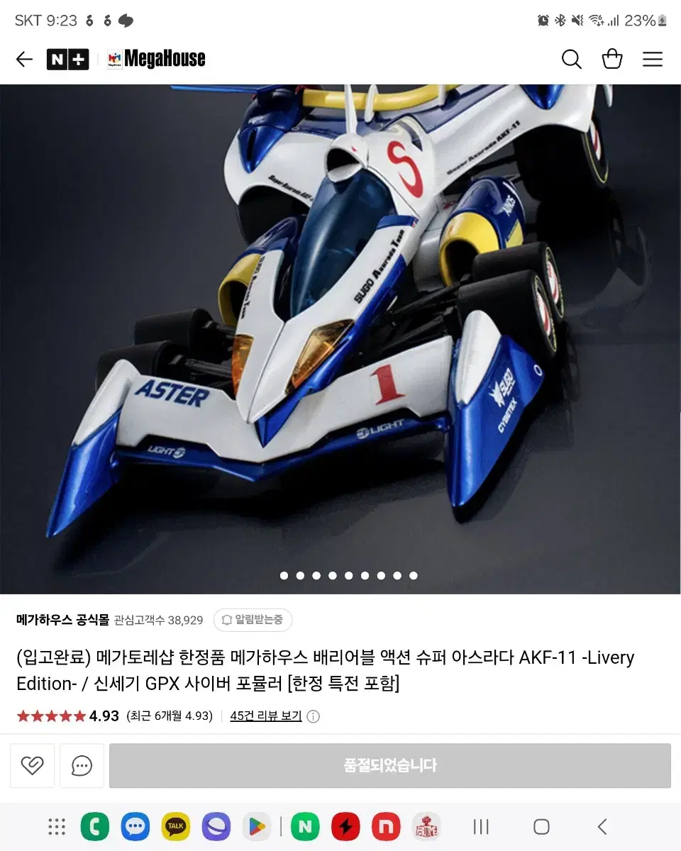 메가하우스 사이버포뮬러 슈퍼아스라다 AKF11 리버리에디션 특전포함팜