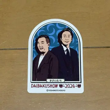 daibakushow2024 카마이타치 스티커
