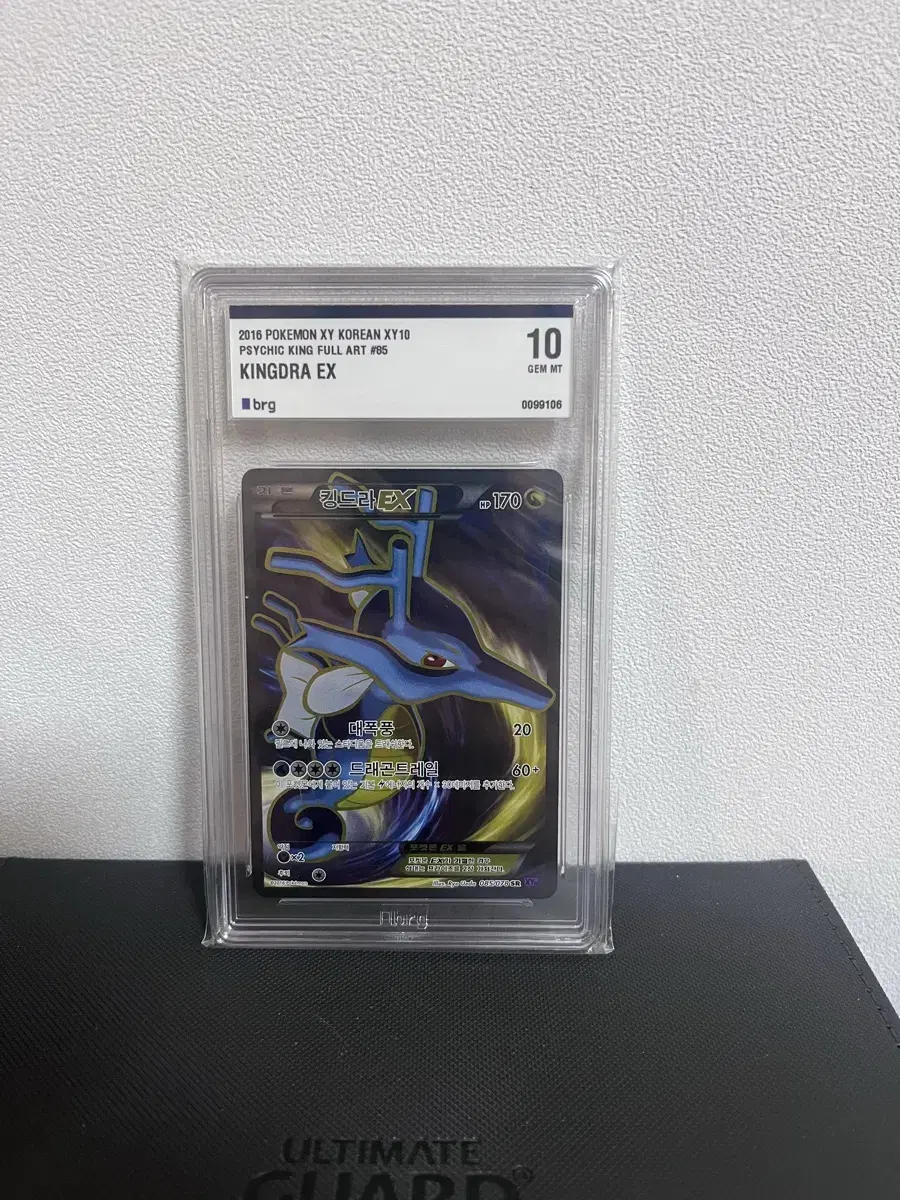 포켓몬카드 xy 킹드라 brg10 pop1