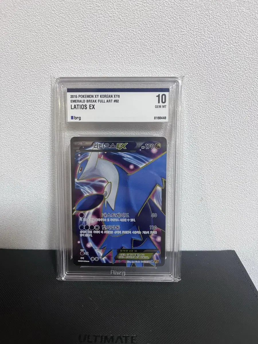 포켓몬카드 xy 라티오스 brg10 pop1
