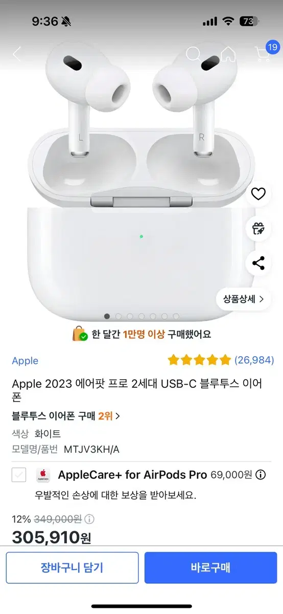 에어팟 프로2 미개봉 새상품
