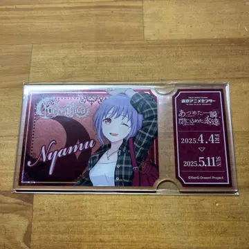 마이무지 전 티켓풍 아크릴 카드 유텐지 냐무 아모리스