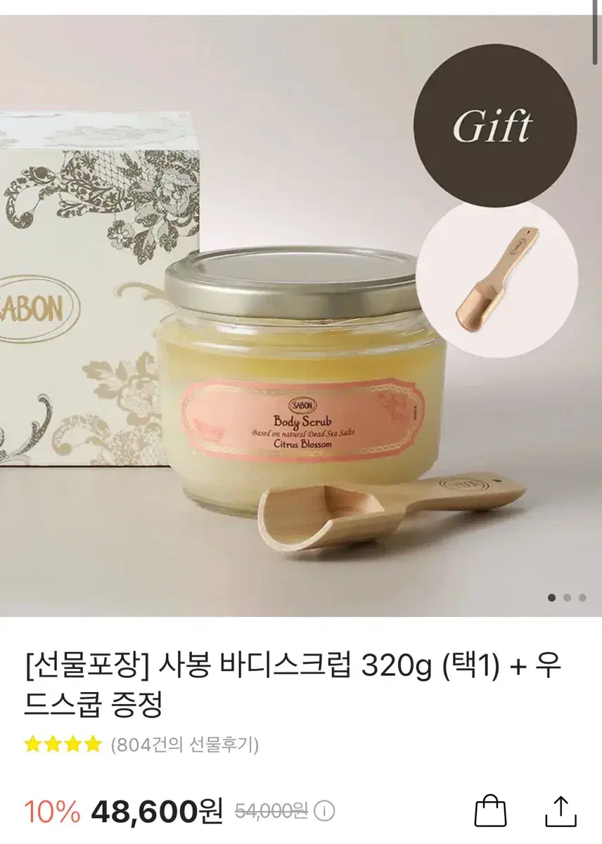 Sabong Body Scrub New Product Jasmine