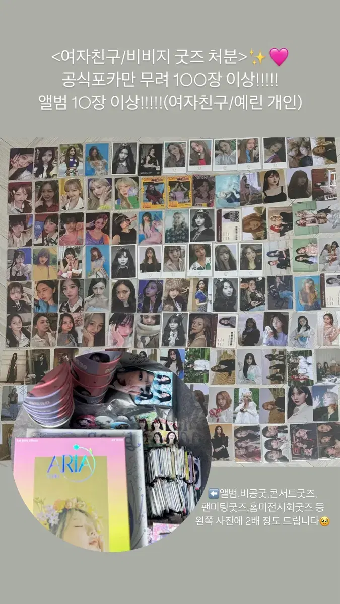 여자친구 비비지 굿즈 포카 앨범 비공굿 처분