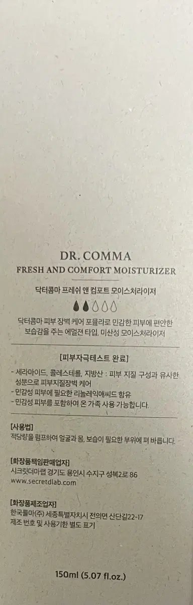 닥터콤마 프레쉬 로션