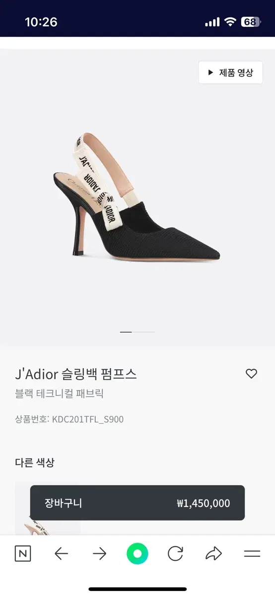 디올자도르슬링백 35.5 10cm 급처