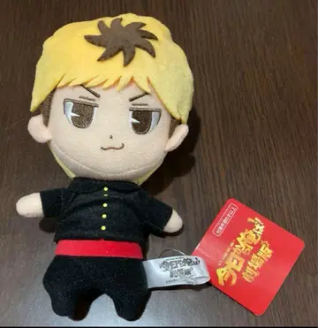 오늘부터 나는!! 극장판 미하시 타카시 봉제 인형