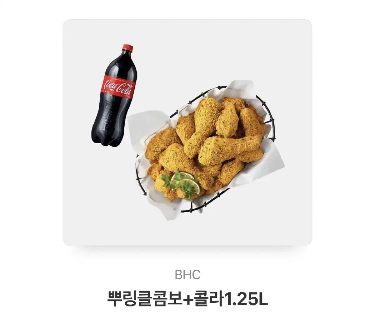 뿌링클 콜라