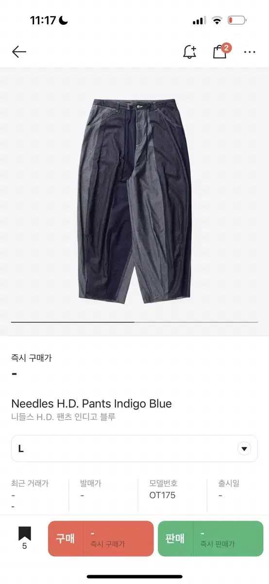[L] 니들스 H.D. 팬츠 인디고 블루