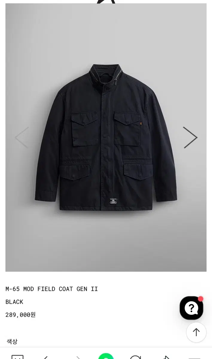 알파인더스트리 m65자켓 블랙 xl