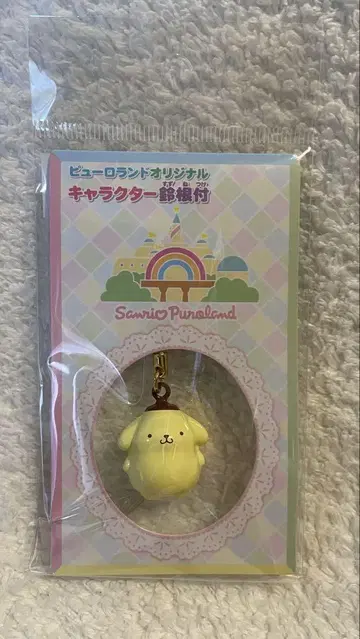 익명 배송 산리오 퓨로랜드 한정판 굿즈 캐릭터 방울 열쇠고리 폼폼푸딩