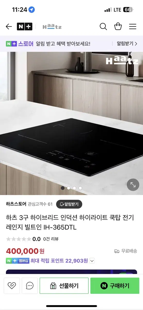 하츠3구 인덕션 IH-365DTL 새제품