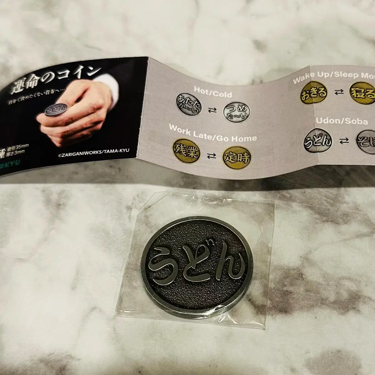 일본 가챠 상품 운명의 코인(우동이냐 소바냐)