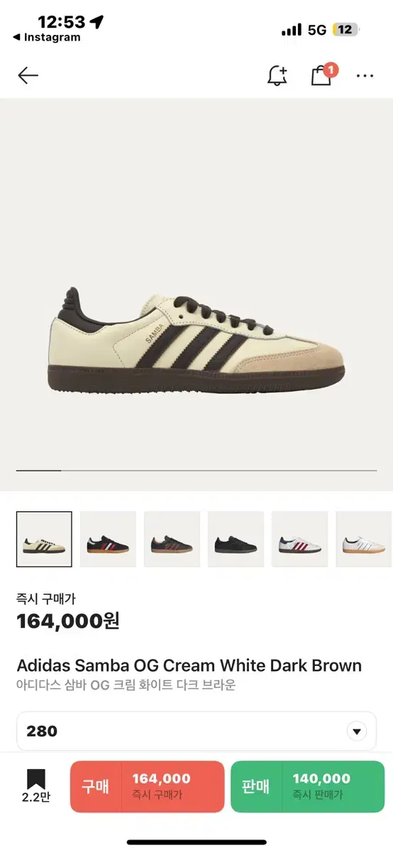 아디다스 삼바 OG 크림 화이트 다크 브라운