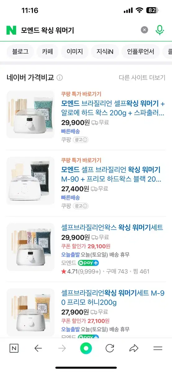 Morend Waxing Warmer