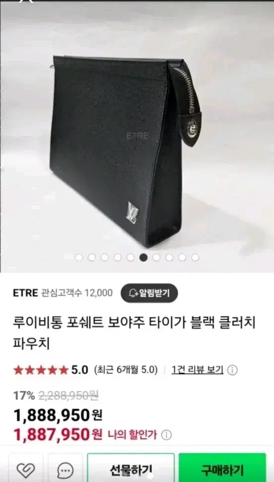 루이비통클러치