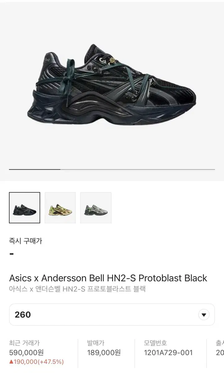 ASICS x Anderson Belle HN2-S Protoblast Black Size 260