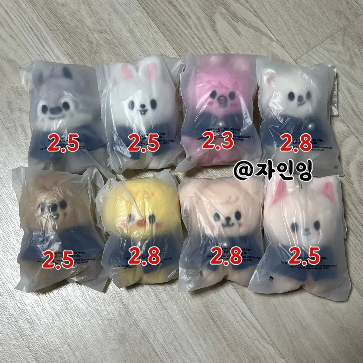 [미개봉] 매직스쿨 스키주 10cm 양도 스키즈 콩키주 판매