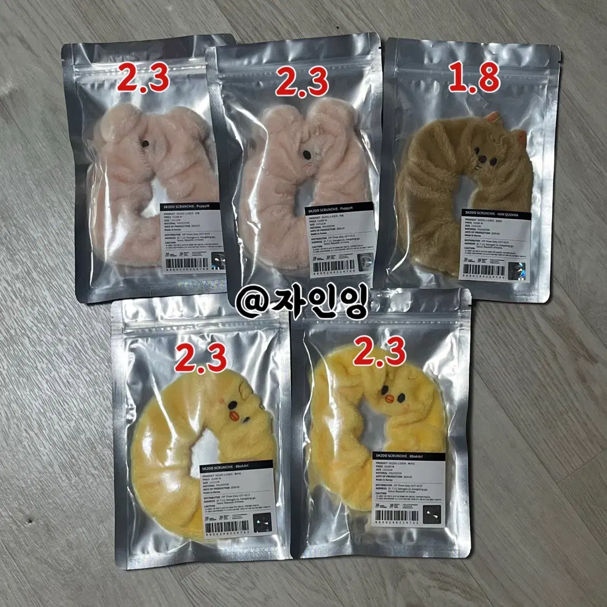 [미개봉] 스키즈 스키주 스크런치 양도 판매 뽁아리 퍼핌 한쿼카