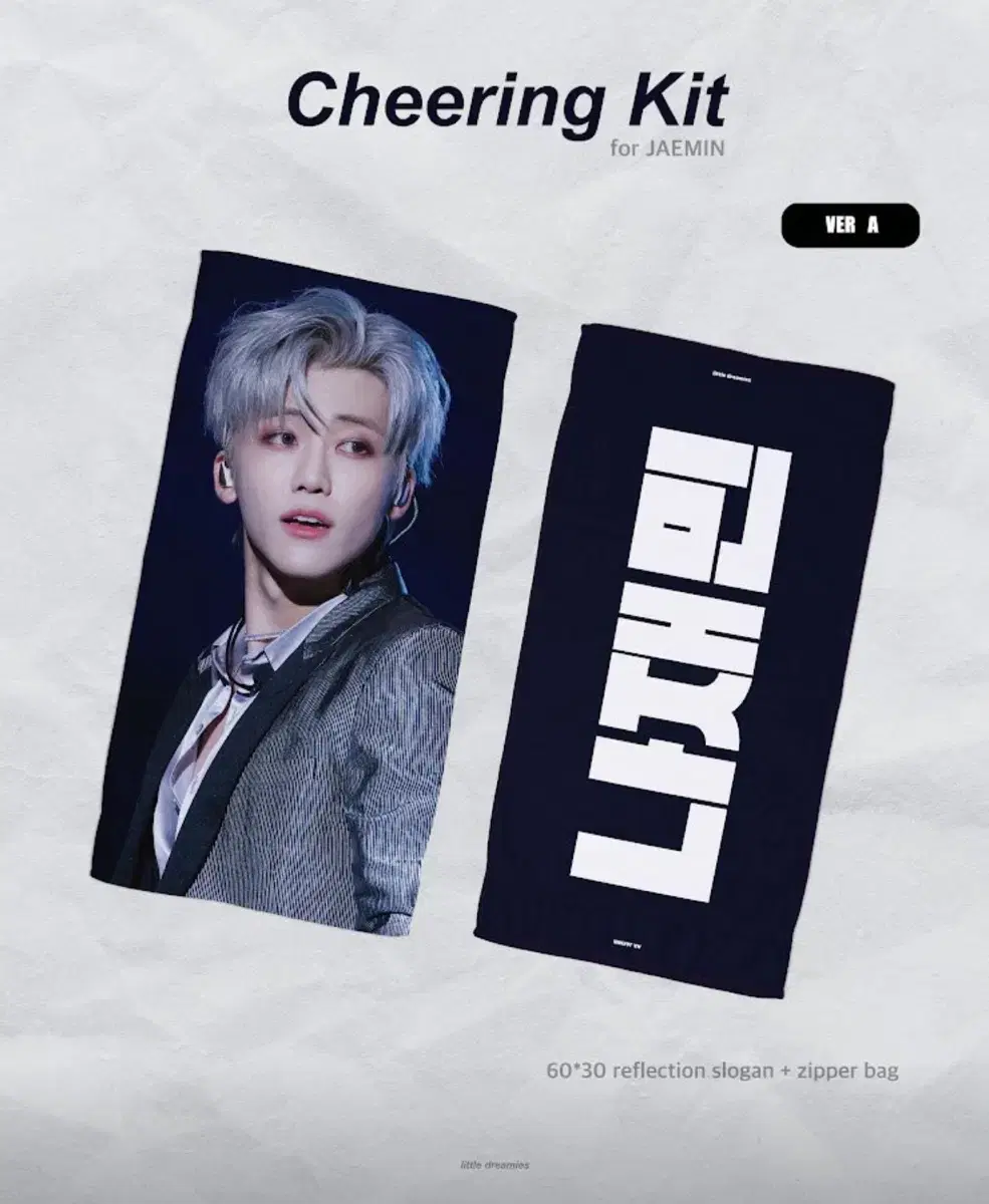 엔시티드림 나재민 슬로건 양도