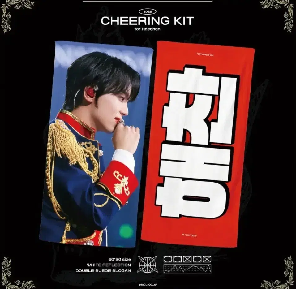 엔시티 해찬 왕자 슬로건 보름달님 원가 양도