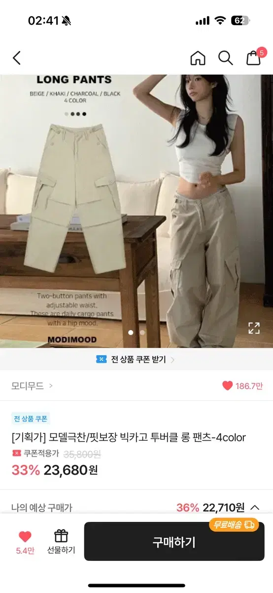에이블리 모디무드 카고팬츠 판매